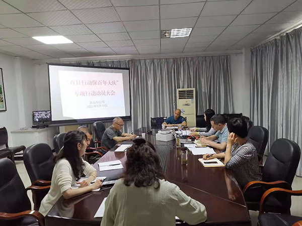百日行动保百年大庆发动大会.jpg