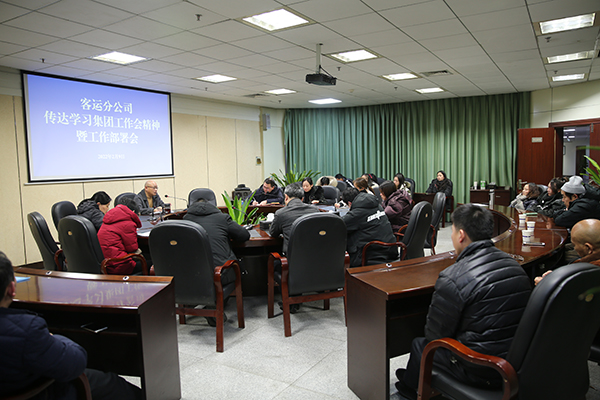 事情安排会.jpg