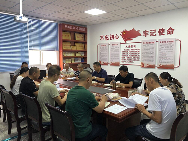 忠县分公司党支部召开“不忘初心、切记使命”专题组织生涯会和民主评议党员.jpg