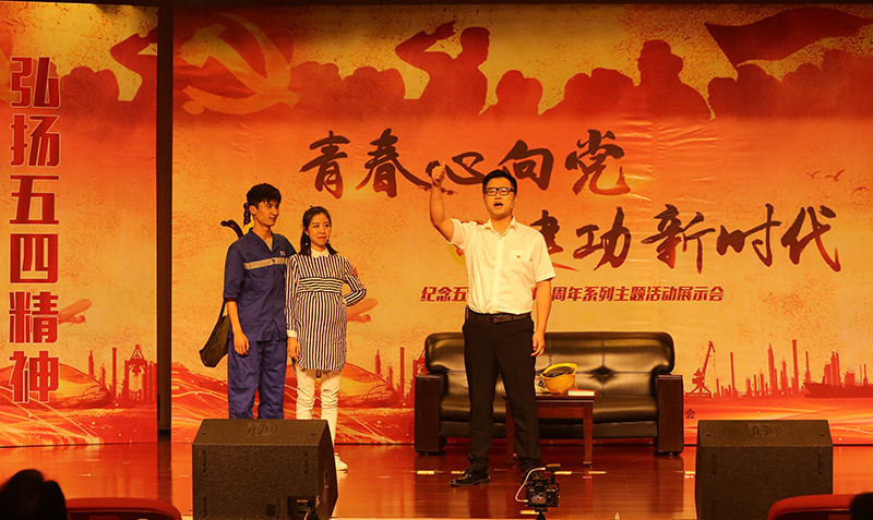 2019年5月7日“青春情向党 立功新时代”主题团日系列运动：舞台剧《春生家的小风波》.jpg